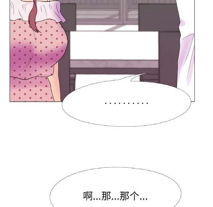 真人实境秀 - 第34話 - page 83
