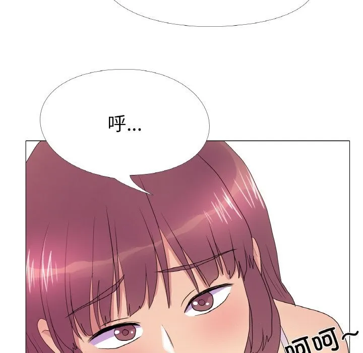 真人实境秀 - 第34話 - page 85