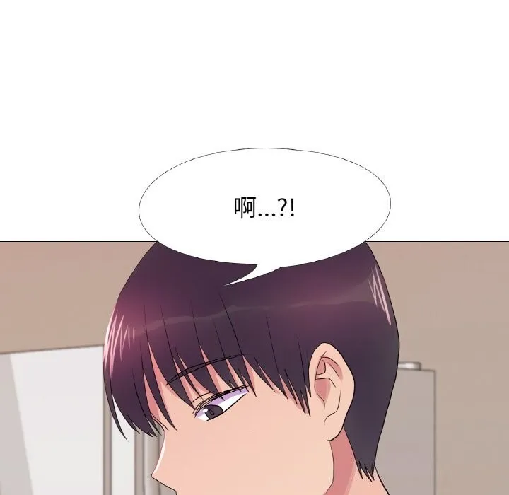 真人实境秀 - 第34話 - page 87