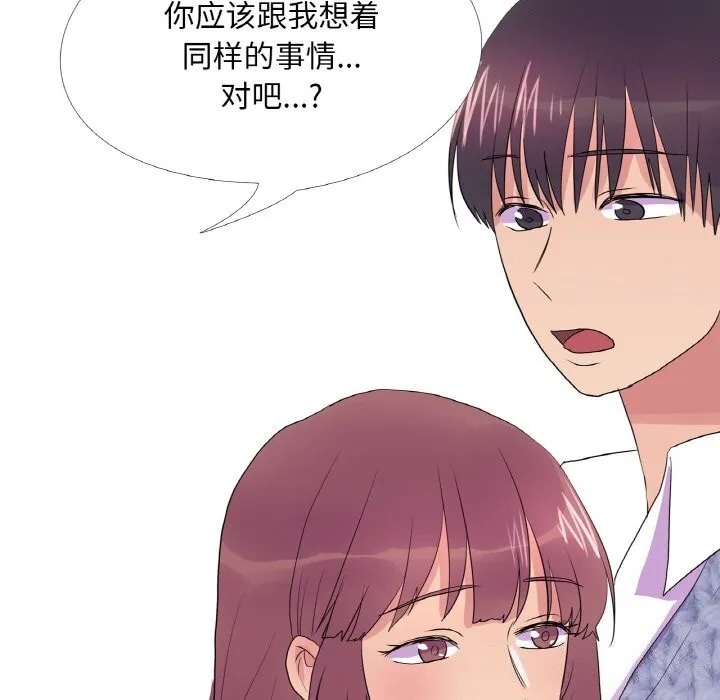 真人实境秀 - 第34話 - page 89