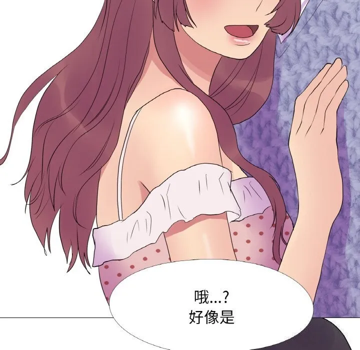 真人实境秀 - 第34話 - page 90