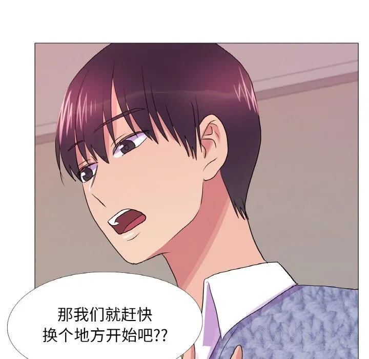 真人实境秀 - 第34話 - page 92