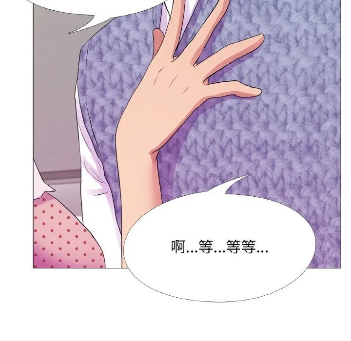 真人实境秀 - 第34話 - page 93