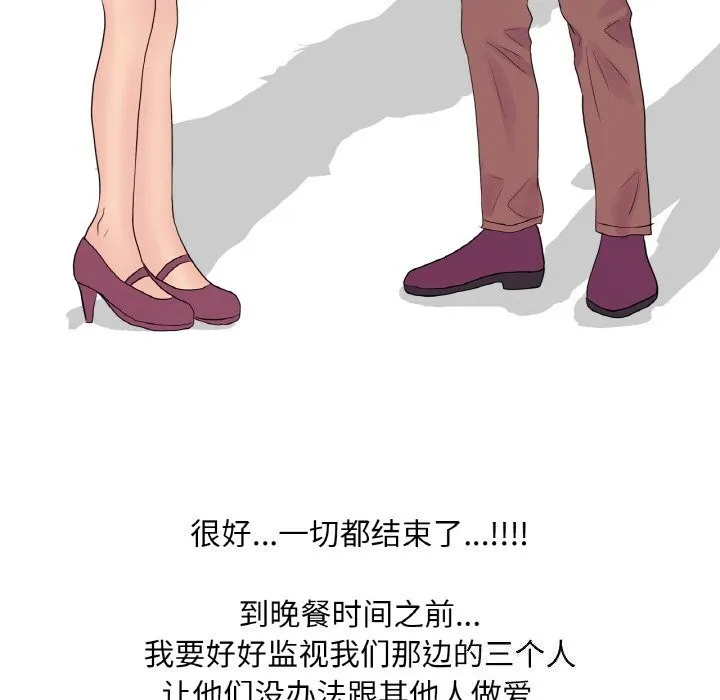 真人实境秀 - 第34話 - page 98