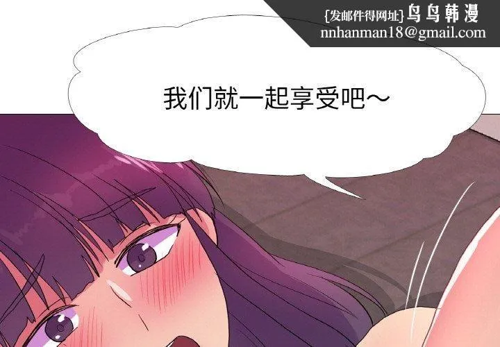 真人实境秀 - 第21話 - page 1