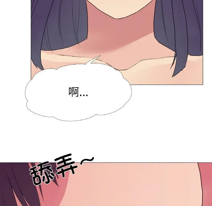真人实境秀 - 第21話 - page 5