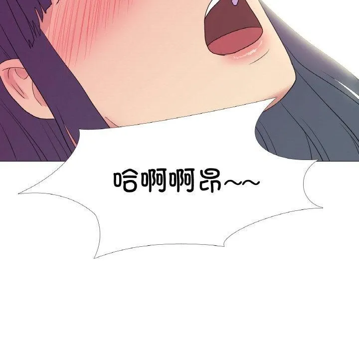 真人实境秀 - 第21話 - page 7