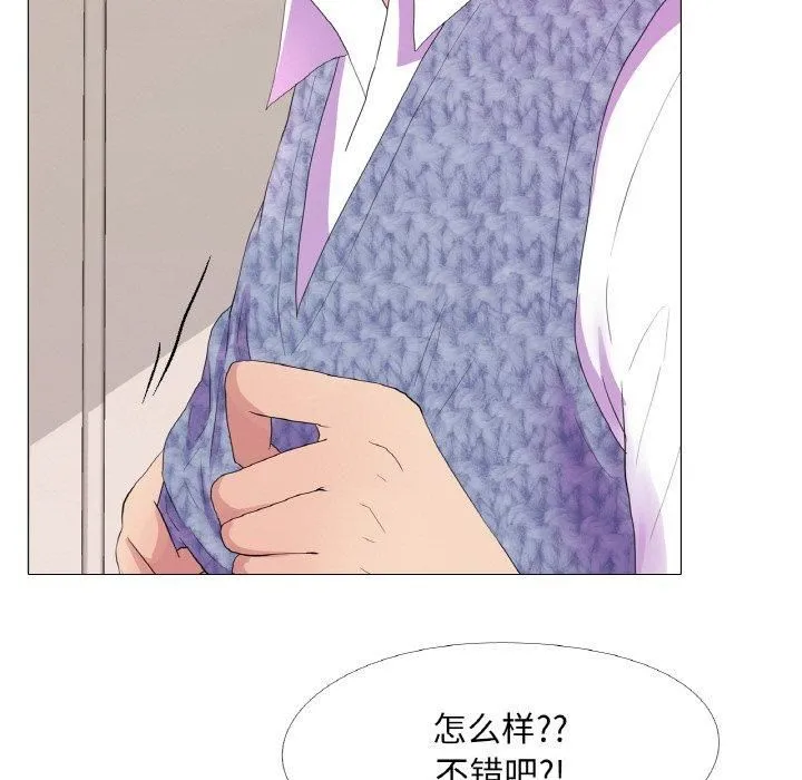 真人实境秀 - 第21話 - page 21