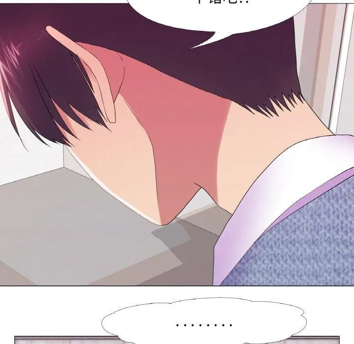 真人实境秀 - 第21話 - page 22