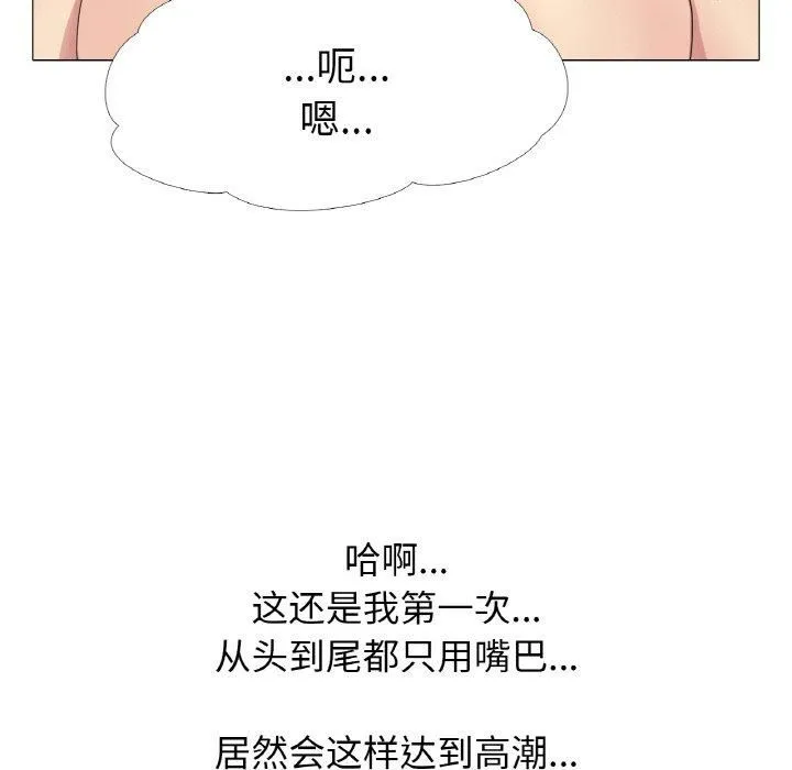 真人实境秀 - 第21話 - page 24
