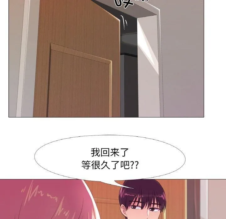 真人实境秀 - 第21話 - page 35