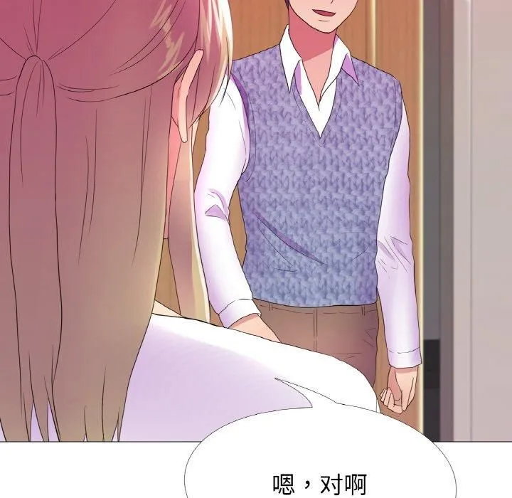 真人实境秀 - 第21話 - page 36