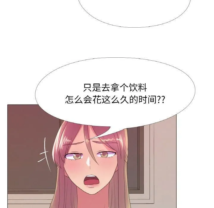 真人实境秀 - 第21話 - page 37