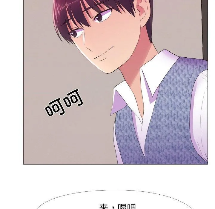 真人实境秀 - 第21話 - page 39