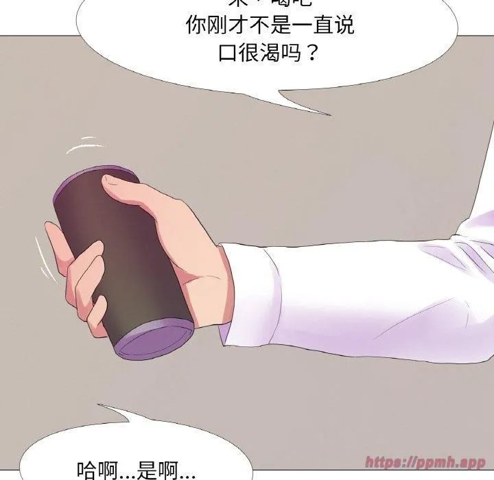 真人实境秀 - 第21話 - page 40