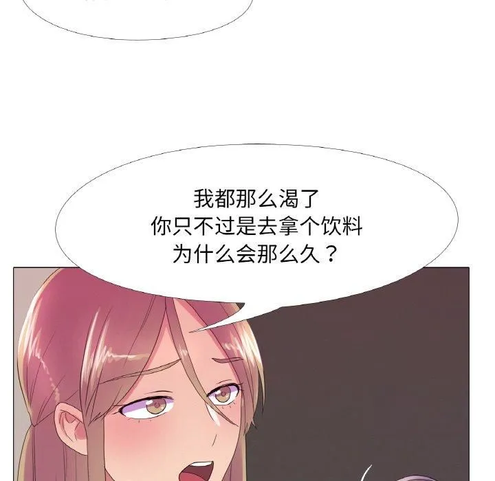 真人实境秀 - 第21話 - page 41