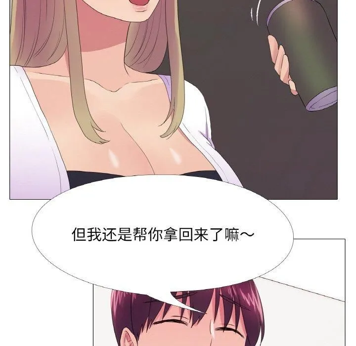 真人实境秀 - 第21話 - page 42