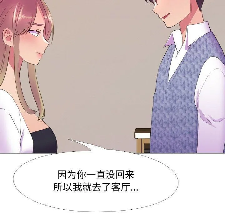 真人实境秀 - 第21話 - page 48