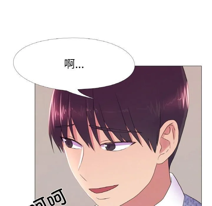 真人实境秀 - 第21話 - page 49