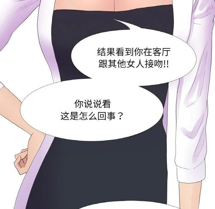 真人实境秀 - 第21話 - page 52