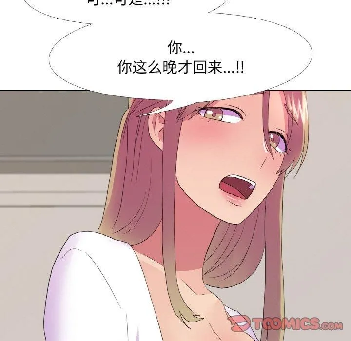 真人实境秀 - 第21話 - page 56