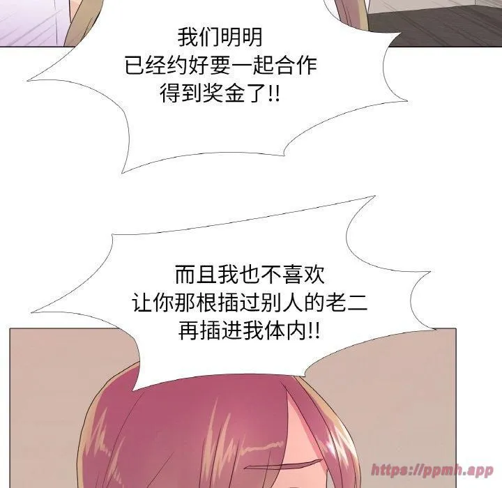 真人实境秀 - 第21話 - page 60