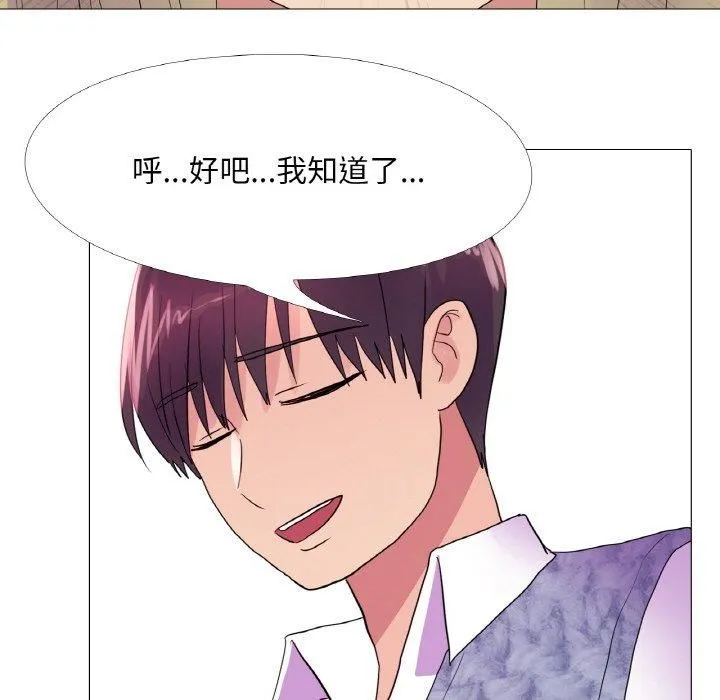 真人实境秀 - 第21話 - page 63