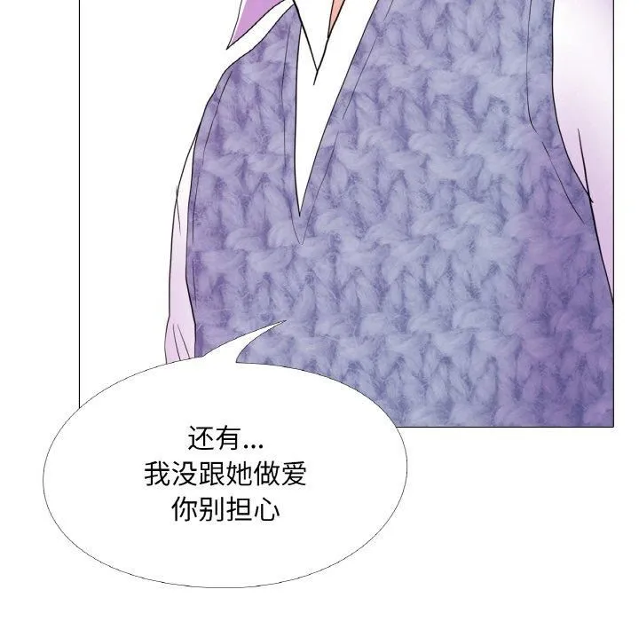 真人实境秀 - 第21話 - page 64