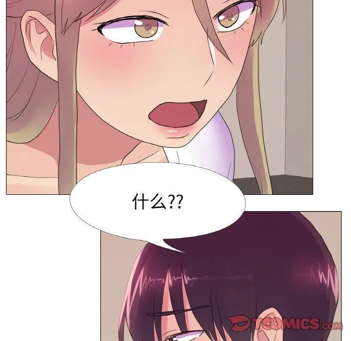 真人实境秀 - 第21話 - page 68