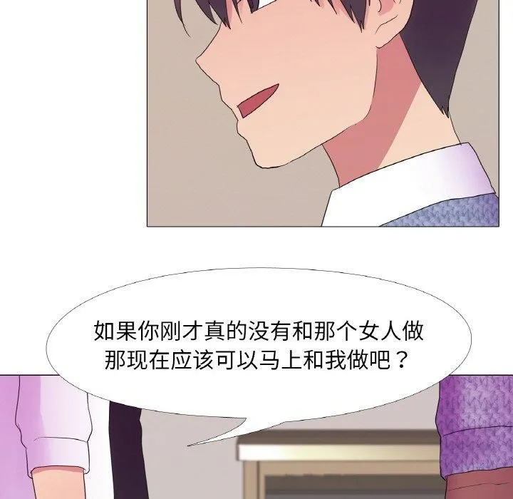 真人实境秀 - 第21話 - page 69