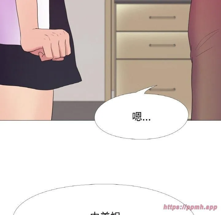 真人实境秀 - 第21話 - page 70