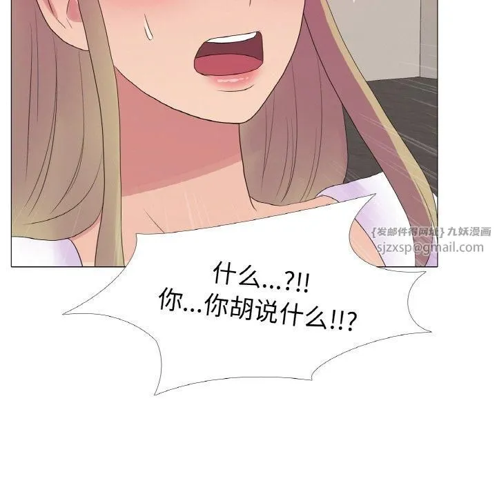 真人实境秀 - 第21話 - page 73