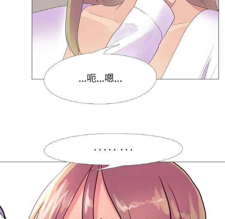 真人实境秀 - 第21話 - page 77