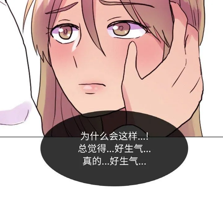 真人实境秀 - 第21話 - page 78