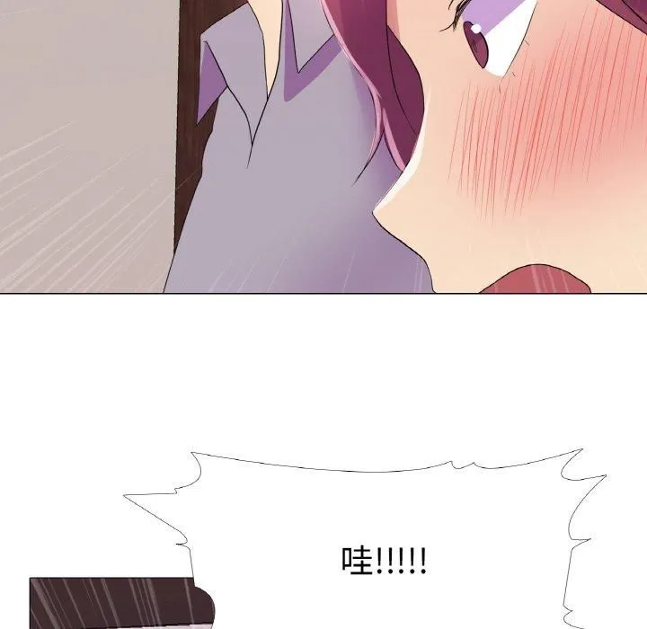 真人实境秀 - 第21話 - page 95