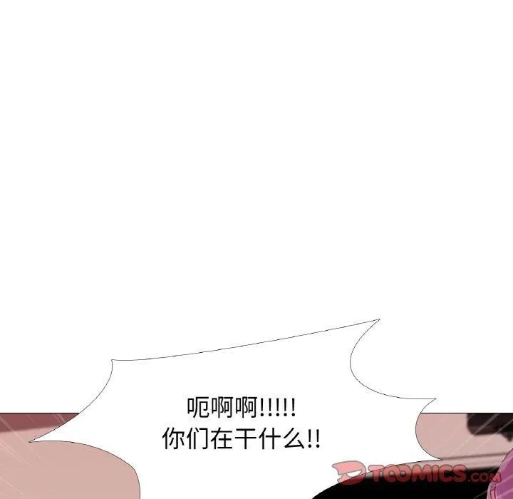 真人实境秀 - 第21話 - page 98