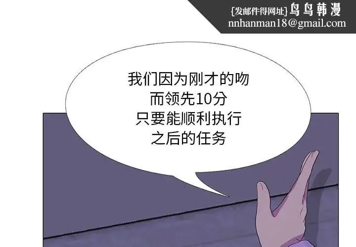 真人实境秀 - 第6話 - page 1