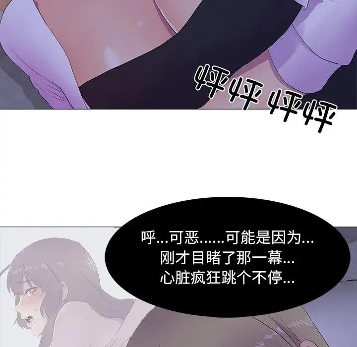 真人实境秀 - 第6話 - page 22