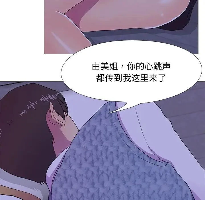 真人实境秀 - 第6話 - page 25