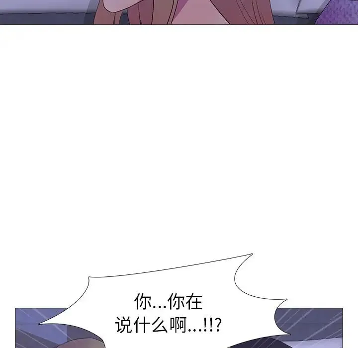 真人实境秀 - 第6話 - page 27