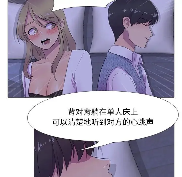 真人实境秀 - 第6話 - page 28