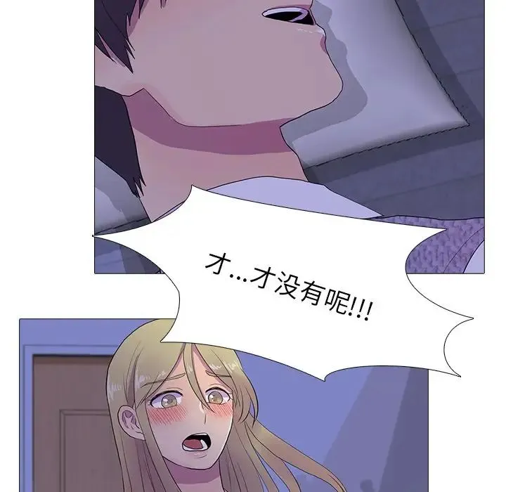 真人实境秀 - 第6話 - page 29