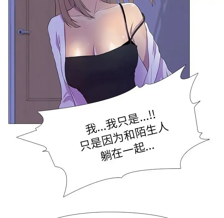 真人实境秀 - 第6話 - page 30