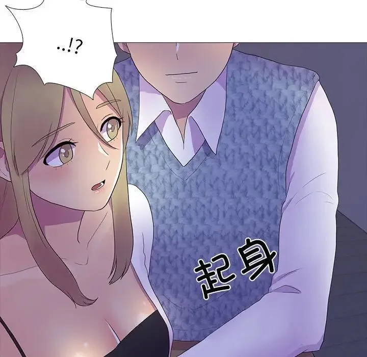 真人实境秀 - 第6話 - page 45