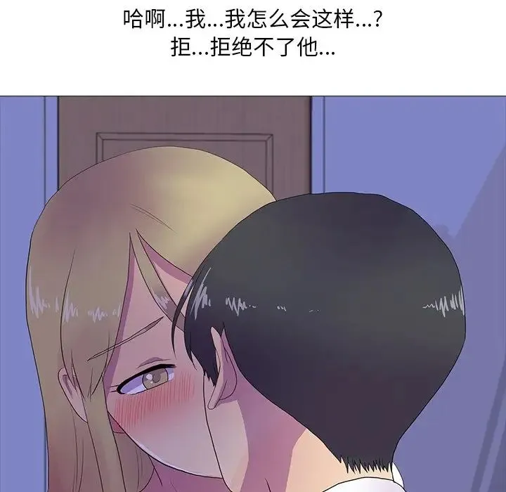 真人实境秀 - 第6話 - page 49