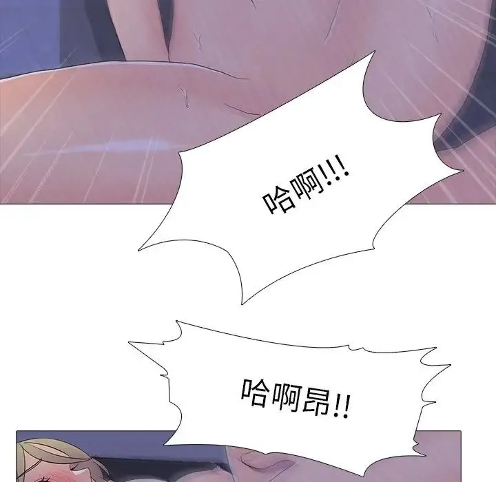 真人实境秀 - 第6話 - page 68