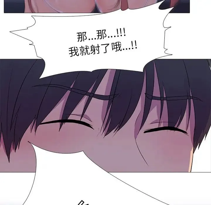 真人实境秀 - 第6話 - page 79
