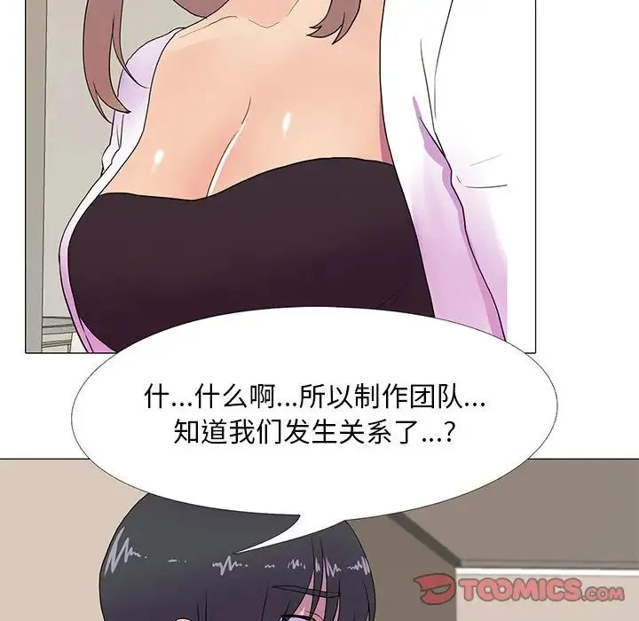 真人实境秀 - 第8話 - page 9