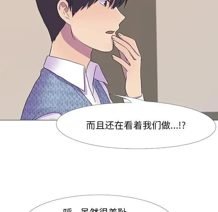 真人实境秀 - 第8話 - page 10