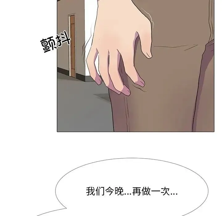 真人实境秀 - 第8話 - page 13